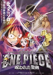 One piece: Norowareta seiken movie